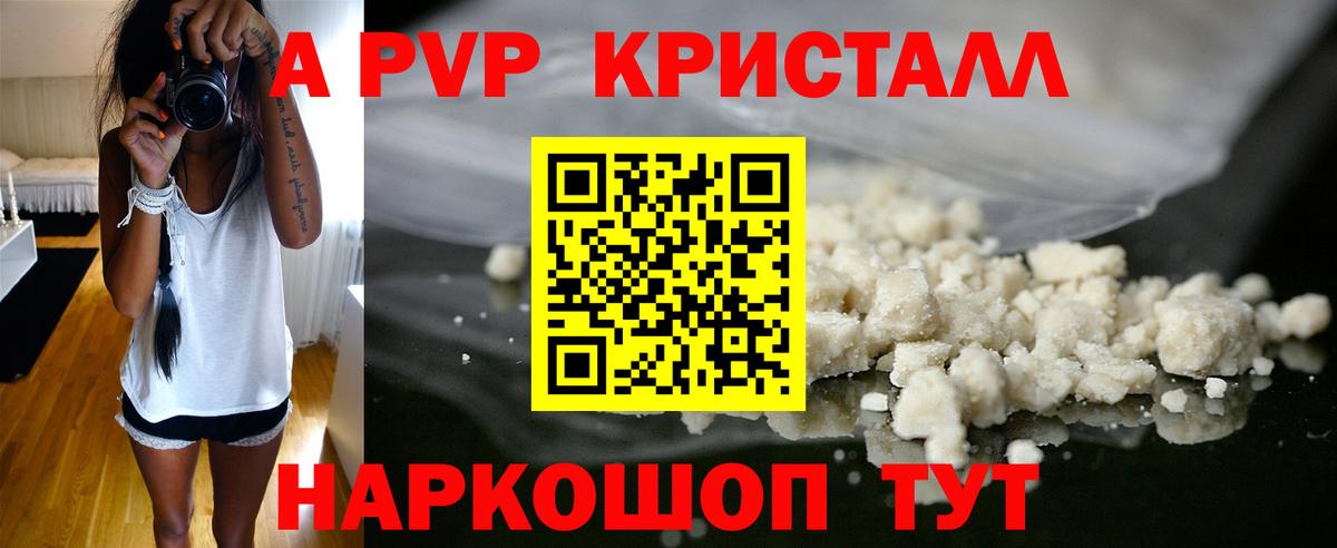Alpha PVP  Вход с VPN  Лобня  Alpha-PVP VHQ  Alfa_PVP Crystall 