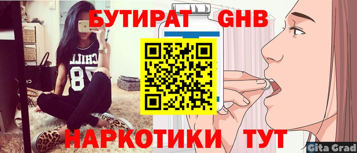 БУТИРАТ буратино  Вход с VPN  Лобня 