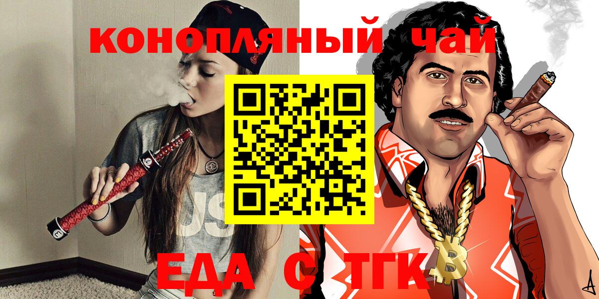 Canna-Cookies конопля  Вход с VPN  Лобня 