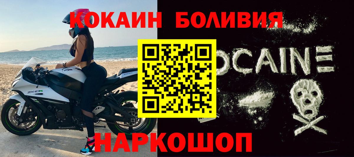 Кокаин Перу Лобня