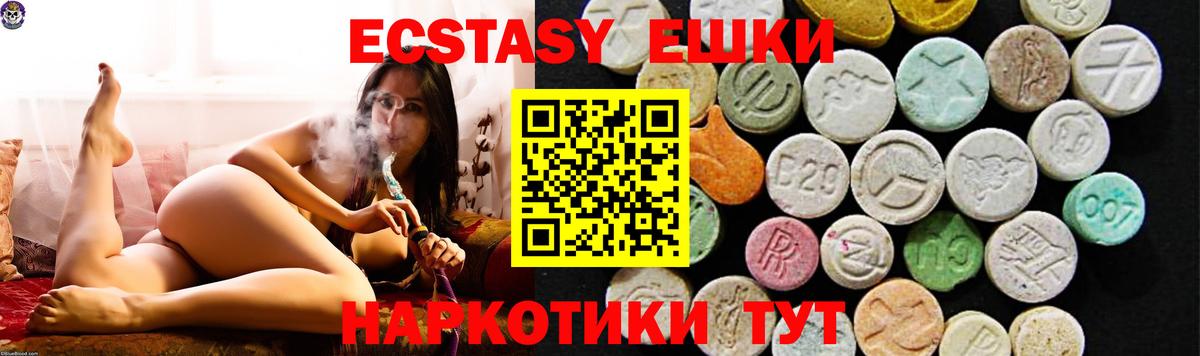 ЭКСТАЗИ TESLA  Вход с VPN  ЭКСТАЗИ 280 MDMA  Лобня 