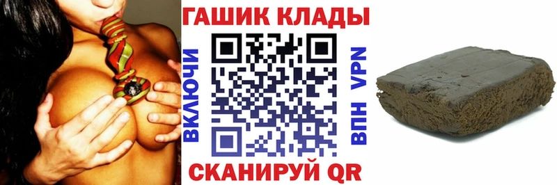 закладка  Лобня  ГАШ хэш 
