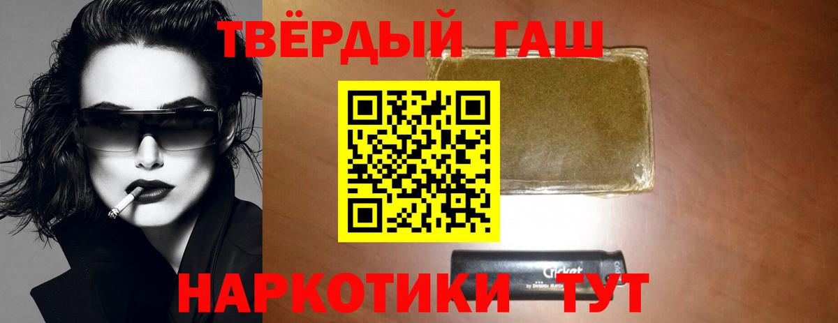 ГАШ гашик  ГАШ Premium  Лобня  наркошоп  Вход с VPN 