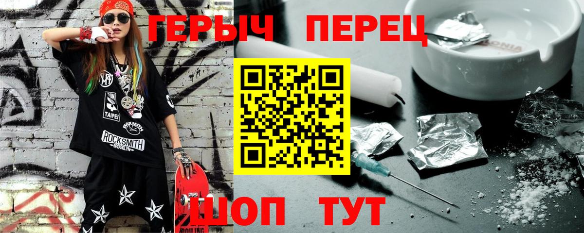 ГЕРОИН белый  Вход с VPN  Лобня 