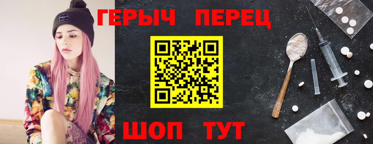 Героин Heroin Лобня
