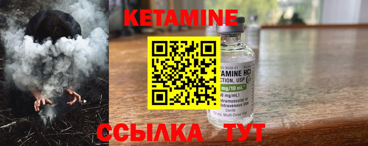Кетамин ketamine  Вход с VPN  Лобня 