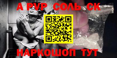 альфа пвп VHQ Краснокаменск