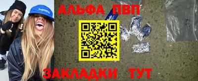 альфа пвп VHQ Краснокаменск