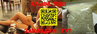 альфа пвп VHQ Краснокаменск