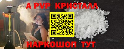 альфа пвп VHQ Краснокаменск