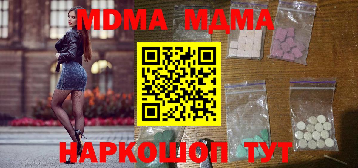 МДМА молли  Вход с VPN  Лобня 