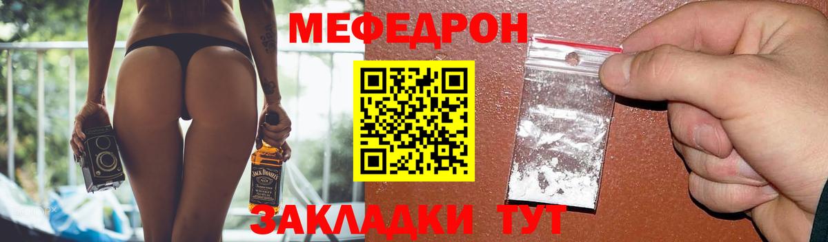 МЯУ-МЯУ кристаллы  Меф  Лобня  Вход с VPN  МЯУ-МЯУ  Меф кристаллы 