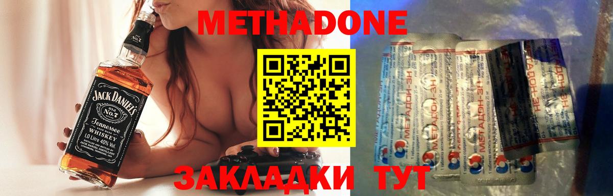 МЕТАДОН белоснежный Лобня