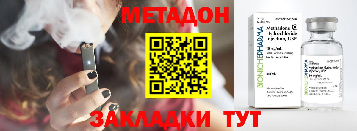 Метадон кристалл  Вход с VPN  Метадон мёд  Лобня 