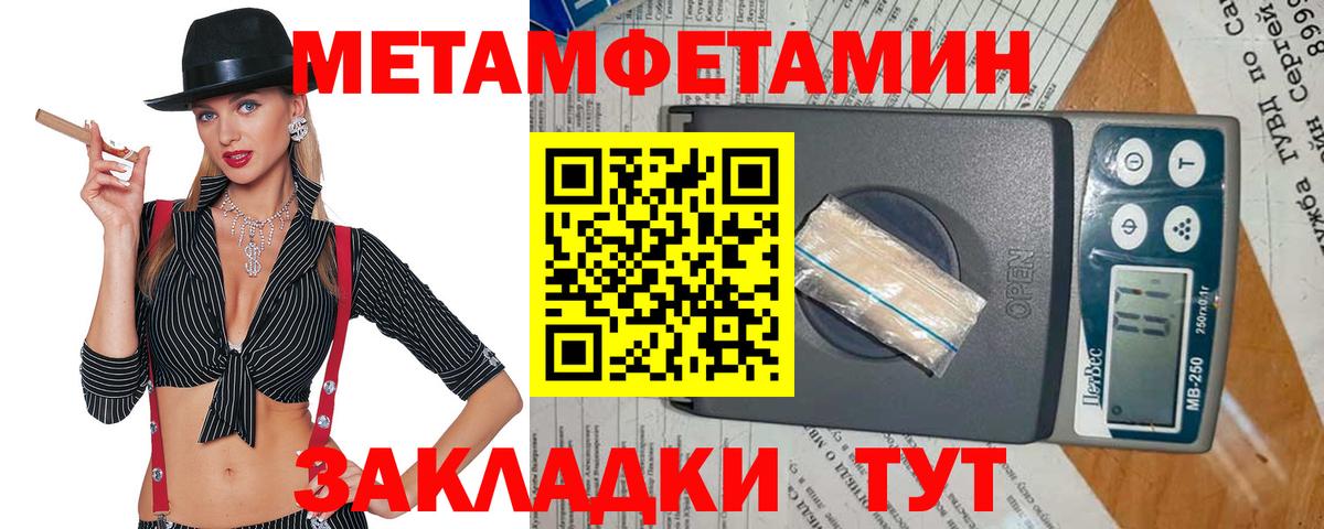 Лобня  МЕТАМФЕТАМИН мет  Вход с VPN 