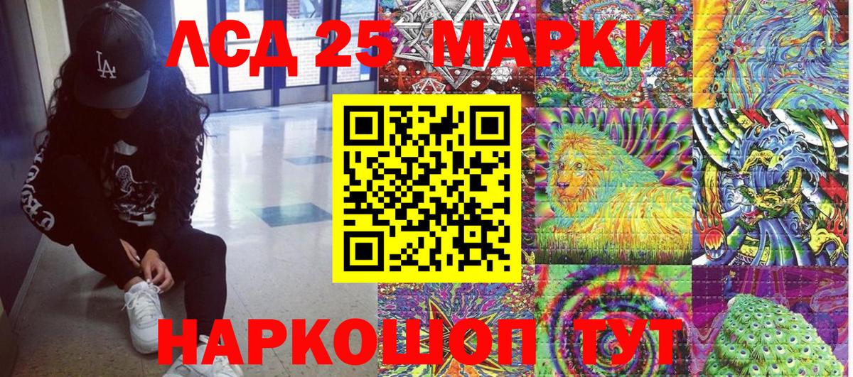 Наркотические марки 1,5мг Лобня