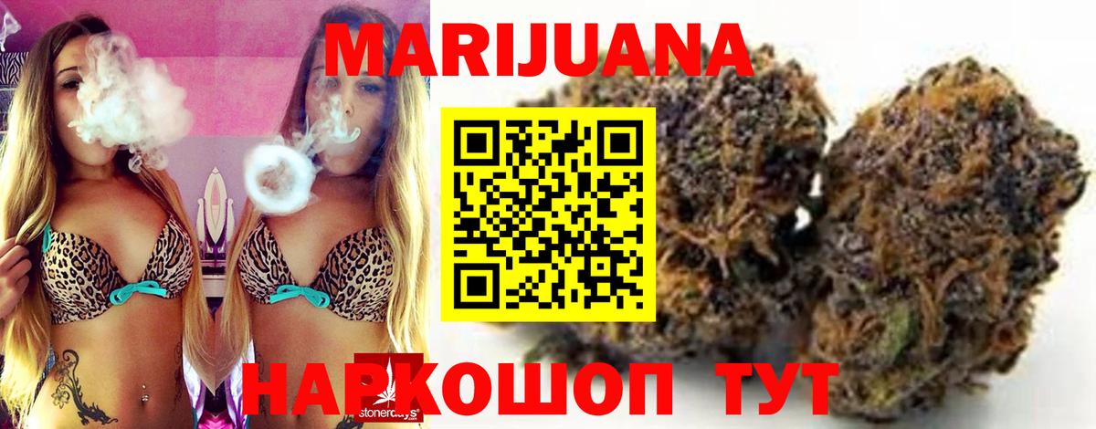 Бошки Шишки LSD WEED Лобня